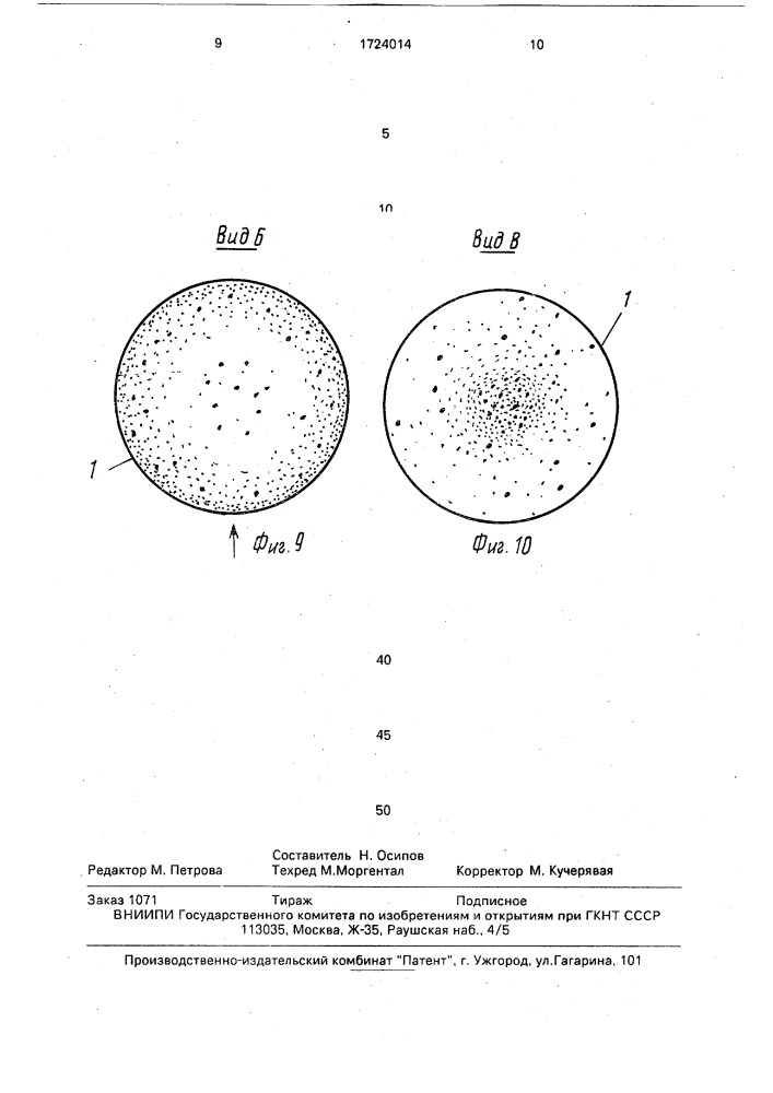 Чашка для культивирования и подсчета микроорганизмов (патент 1724014)