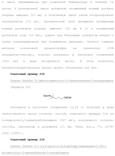 Новое урациловое соединение или его соль, обладающие ингибирующей активностью относительно дезоксиуридинтрифосфатазы человека (патент 2495873)