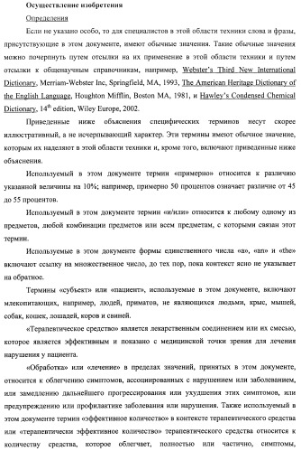 Лекарственные ядра для замедленного высвобождения терапевтических средств (патент 2478366)