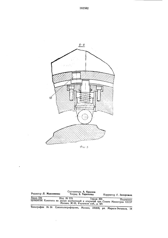 Устройство для зачистки торцов литых корпусных деталей (патент 382502)