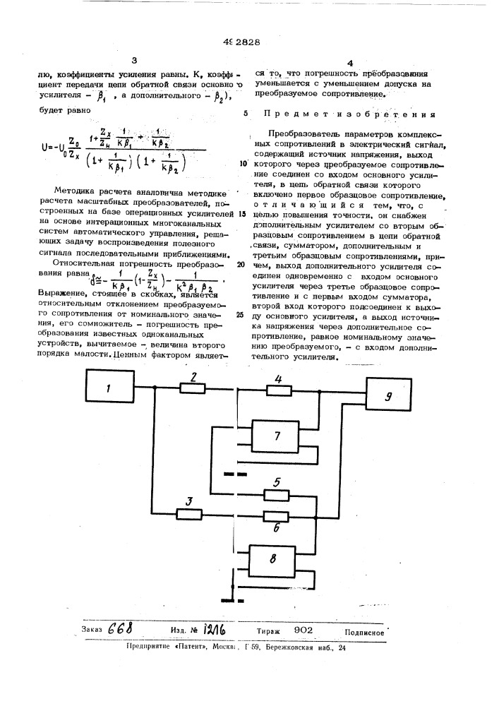 Преобразователь параметров комплексных сопротивлений в электрический сигнал (патент 492828)