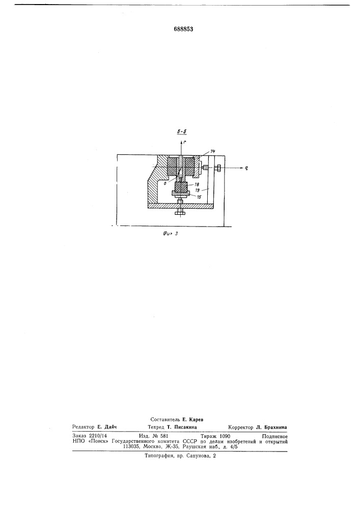 Стенд для испытания мотопил (патент 688853)
