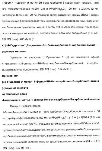 Соединения пирроло- и тиазолопиридина (варианты) и фармацевтическая композиция на их основе (патент 2461557)