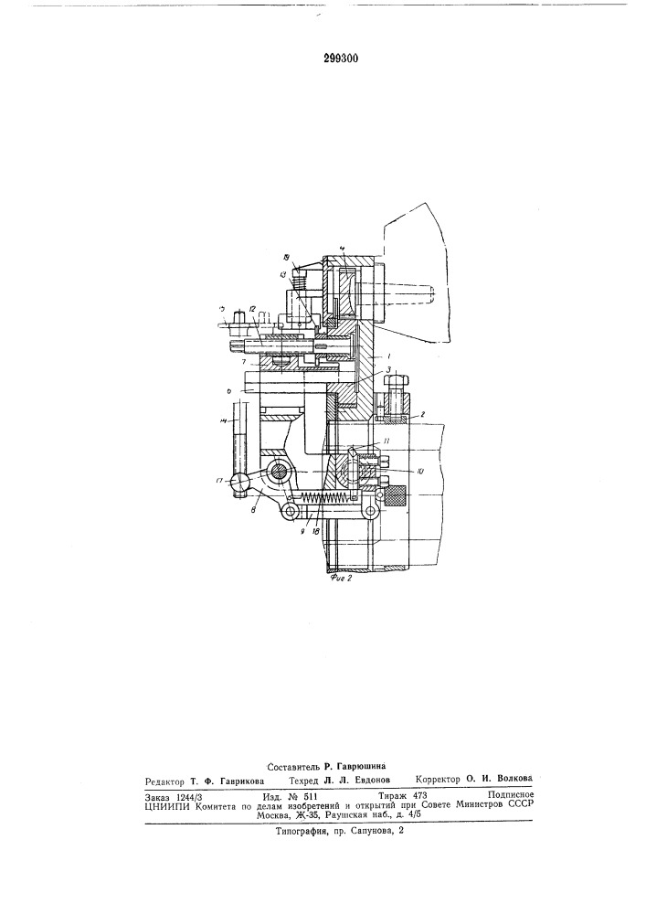 Переносной станок для расточки концов труб (патент 299300)
