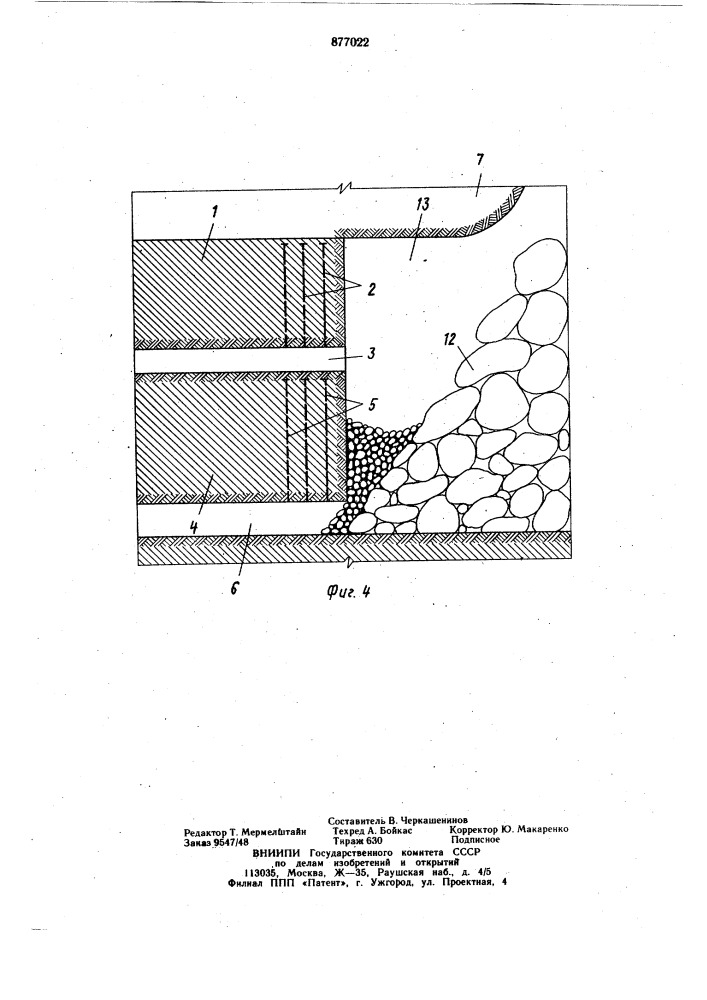 Способ разработки рудных месторождений с подэтажным обрушением (патент 877022)