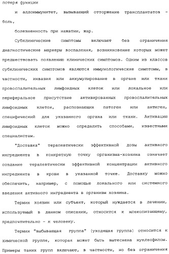 Макролидные конъюгаты с противовоспалительной активностью (патент 2355699)