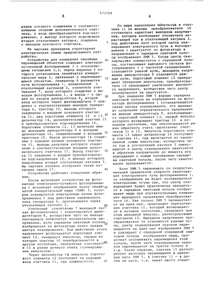 Устройство для измерения линейных перемещений объектов (патент 573709)