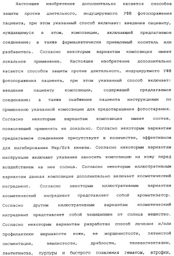Макроциклические соединения, которые могут быть использованы в качестве фармацевтических препаратов (патент 2334744)
