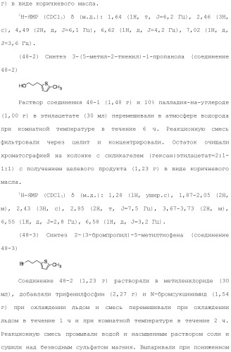 Аминосоединение и его фармацевтическое применение (патент 2453532)