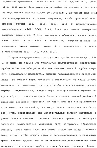 Плоская трубка, теплообменник из плоских трубок и способ их изготовления (патент 2480701)