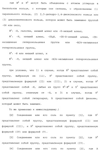 Азолкарбоксамидное соединение или его фармацевтически приемлемая соль (патент 2461551)