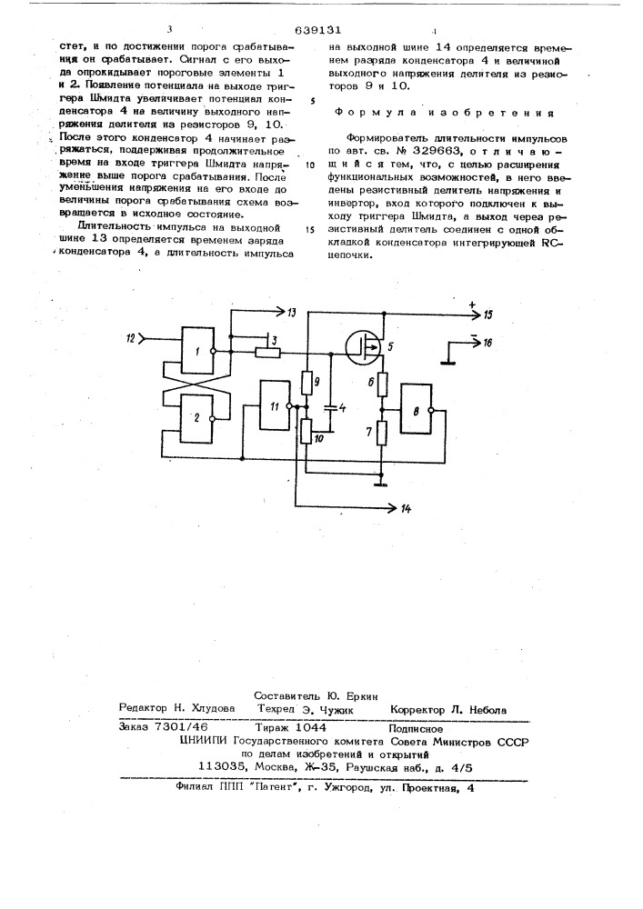 Формирователь длительности импульсов (патент 639131)