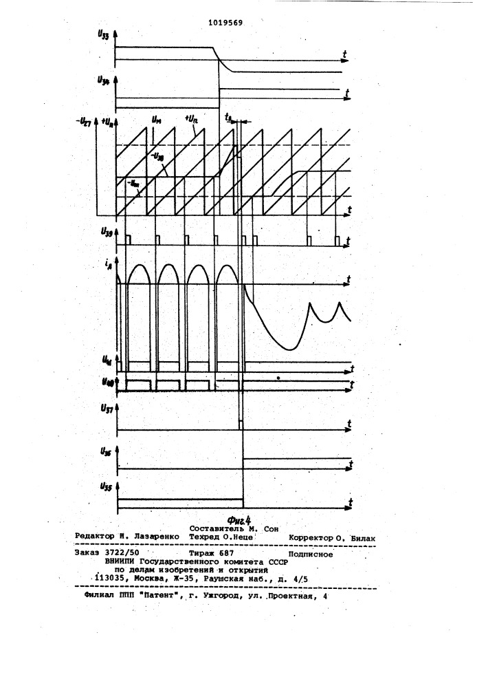 Реверсивный вентильный электропривод с двигателем постоянного тока (патент 1019569)