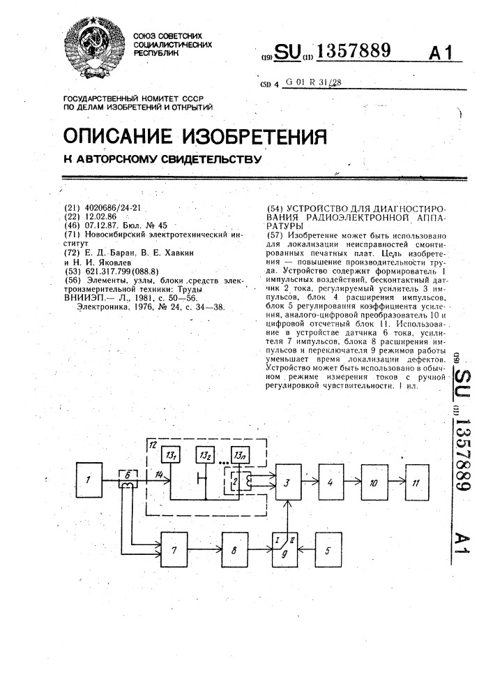 Устройство для диагностирования радиоэлектронной аппаратуры (патент 1357889)