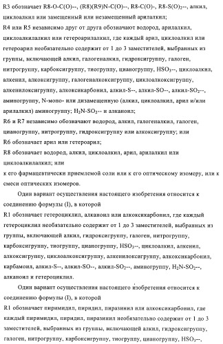 Производные аминопиперидина как ингибиторы бпхэ (белка-переносчика холестерилового эфира) (патент 2442782)