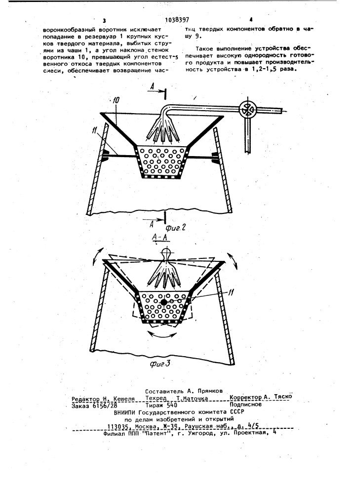 Устройство для приготовления мастик и эмульсий (патент 1038397)