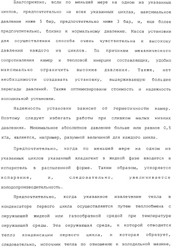 Способ охлаждения продукта, в частности, для сжижения газа и устройство для его осуществления (патент 2313740)