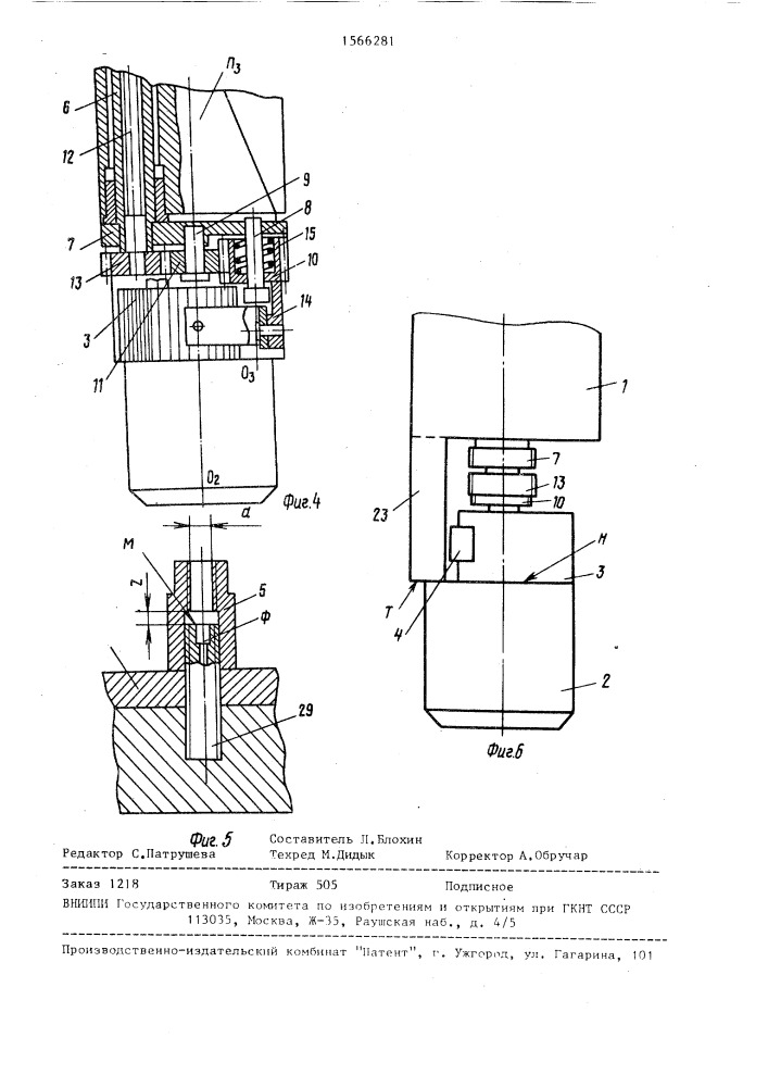Устройство для ультразвукового контроля изделий (патент 1566281)