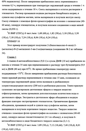 N-алкинил-2-(замещенные арилокси)-алкилтиоамидные производные как фунгициды (патент 2352559)