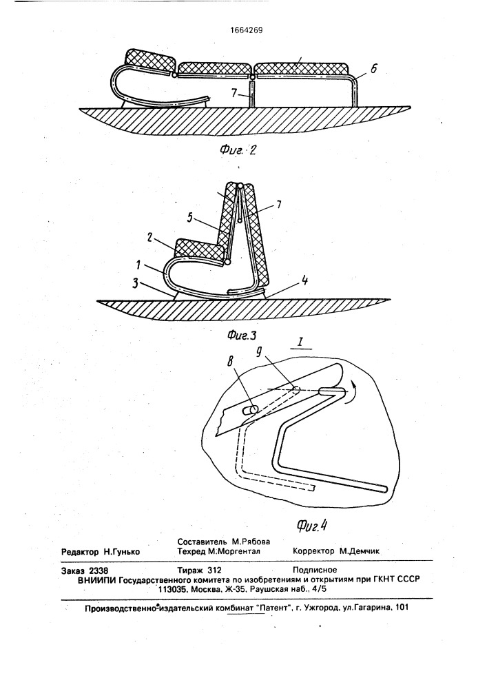 Трансформируемое кресло-качалка (патент 1664269)
