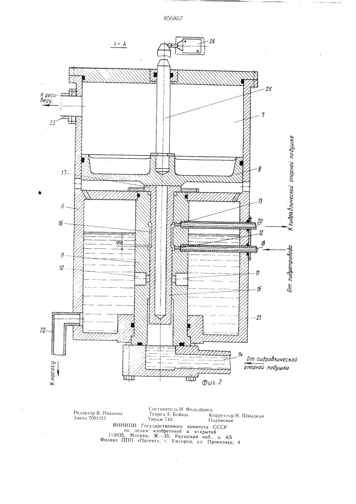 Прижимной позун механического пресса двойного действия (патент 856857)