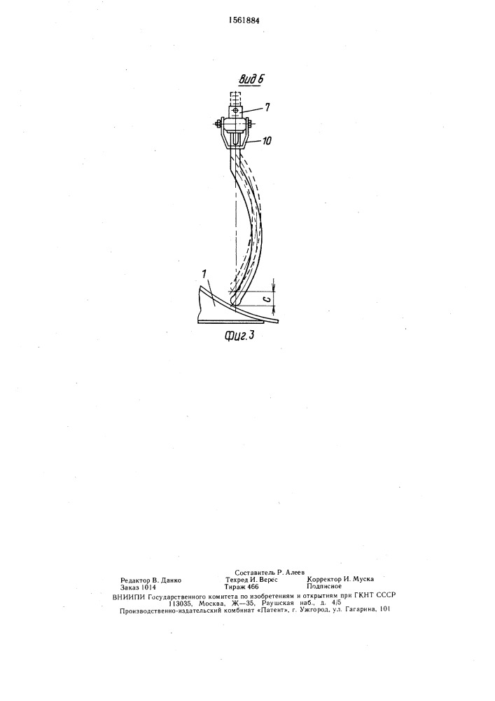 Грабельный питатель погрузчика корнеплодов (патент 1561884)