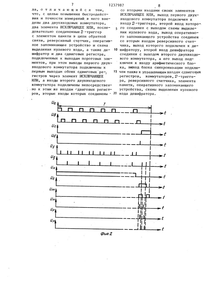 Анализатор спектра (патент 1237987)