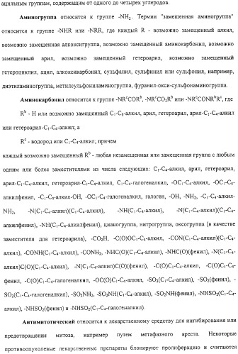 Соединения, композиции на их основе и способы их использования (патент 2308454)