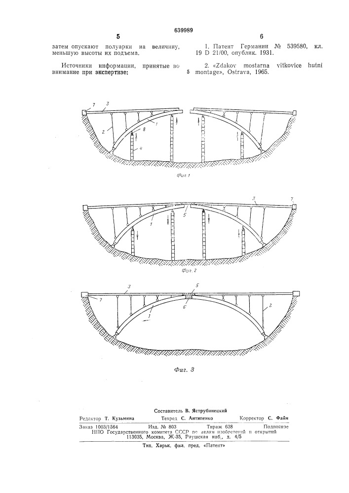 Способ монтажа арочного моста с ездой поверху (патент 639989)