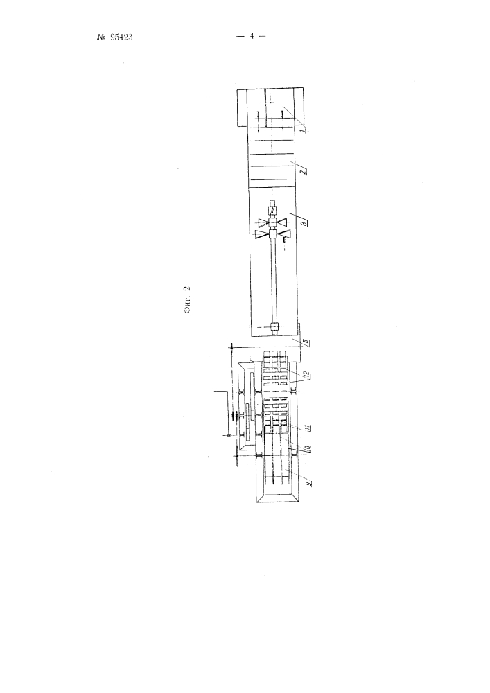 Станок для изготовления торфоперегнойных горшков под рассаду (патент 95423)
