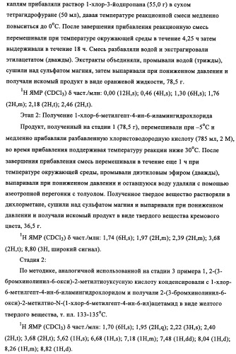 N-алкинил-2-(замещенные арилокси)-алкилтиоамидные производные как фунгициды (патент 2352559)