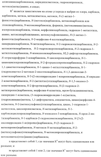Антибактериальные производные пиперидина (патент 2424240)