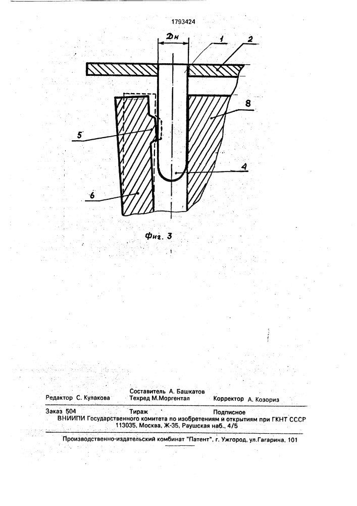 Узел для крепления циферблата (патент 1793424)