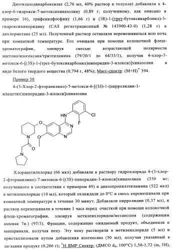 Производные 4-анилино-хиназолина, способ их получения (варианты), фармацевтическая композиция, способ ингибирования пролиферативного действия и способ лечения рака у теплокровного животного (патент 2345989)