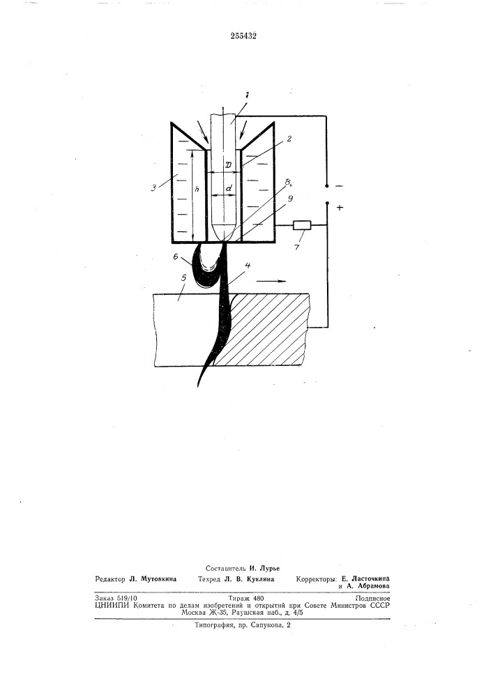 Горелка для резки металлов плазменной дугой (патент 255432)