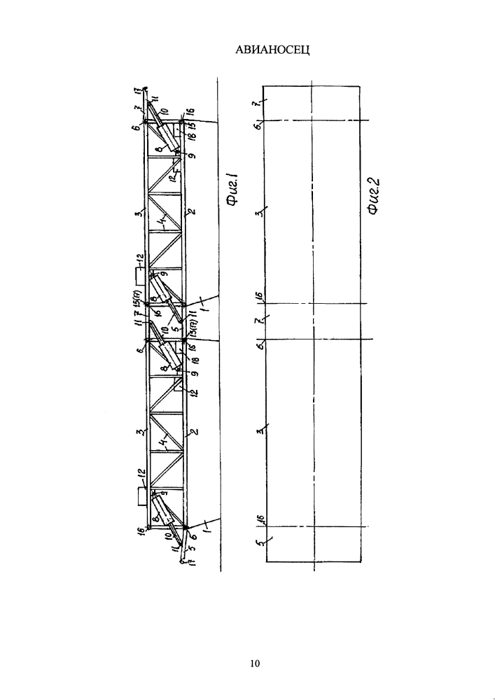 Авианосец (патент 2620039)