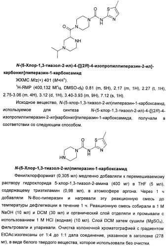 Гетероциклические соединения в качестве антагонистов ccr2b (патент 2423349)