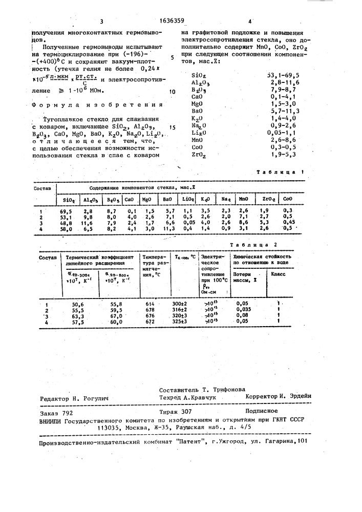 Тугоплавкое стекло для спаивания с коваром (патент 1636359)