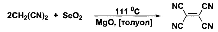 Способ синтеза тетрацианоэтилена на основе динитрила малоновой кислоты (патент 2544858)