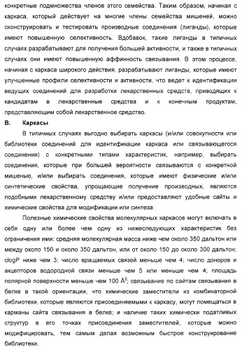 Соединения, являющиеся активными по отношению к рецепторам, активируемым пролифератором пероксисом (патент 2356889)