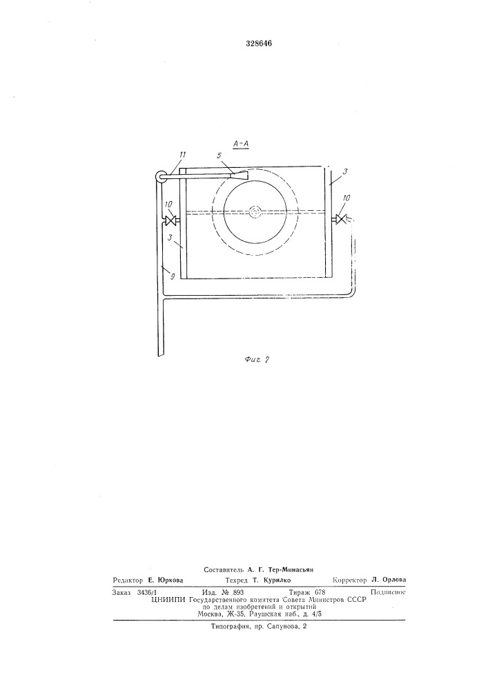 Аппарат для очистки газа (патент 328646)