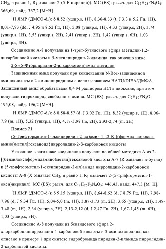 Производные n-формилгидроксиламина в качестве ингибиторов пептидилдеформилазы (pdf) (патент 2325386)