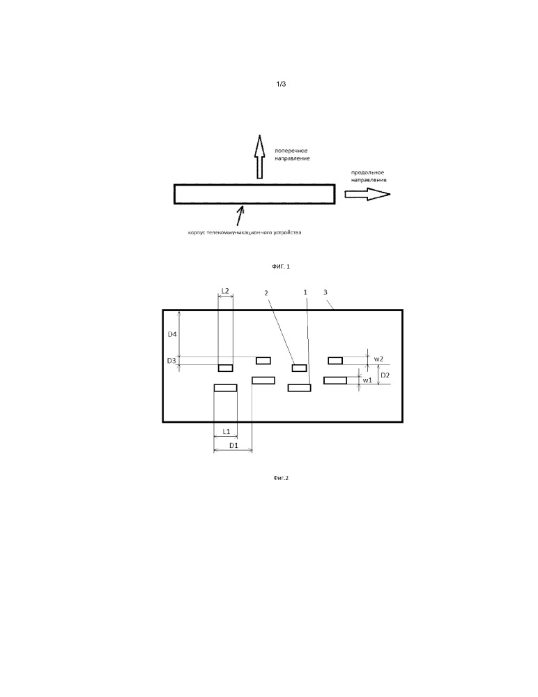 Антенный блок для телекоммуникационного устройства и телекоммуникационное устройство (патент 2652169)
