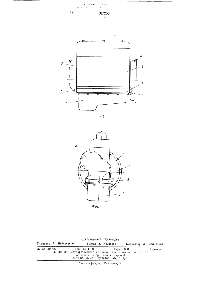 Двигатель внутреннего сгорания (патент 507256)