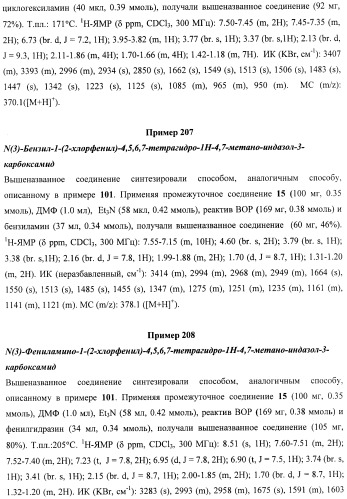 Новые лиганды каннабиоидных рецепторов, содержащие их фармацевтические композиции и способ их получения (патент 2420518)