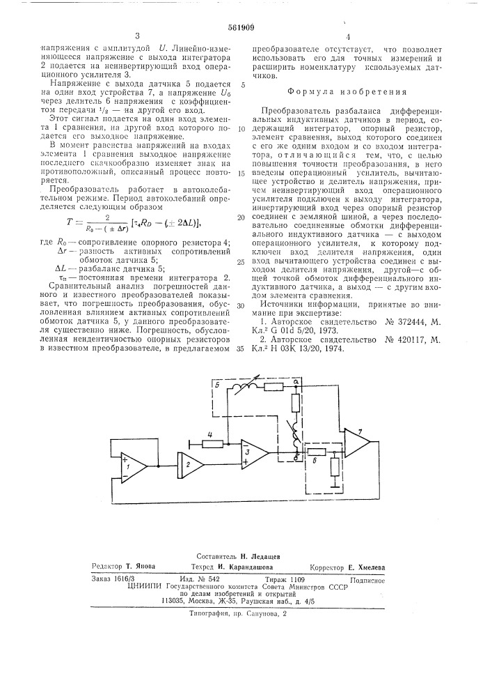 Преобразователь разбаланса дифференциальных индуктивных датчиков в период (патент 561909)