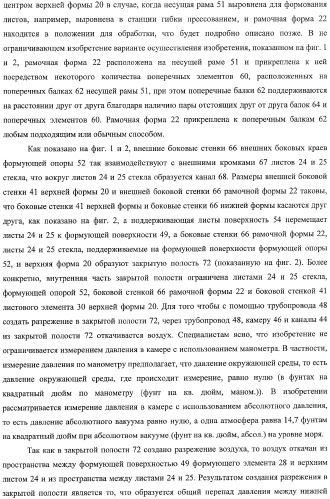 Устройство гибки листов, использующее устройство создания разрежения, и способ использования разрежения (патент 2367624)