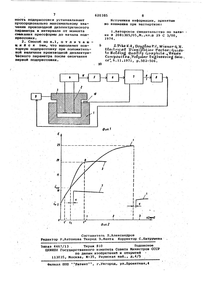Способ управления процессом прессования реактопласта (патент 620385)