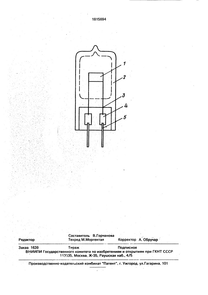 Галогенная лампа накаливания (патент 1815694)