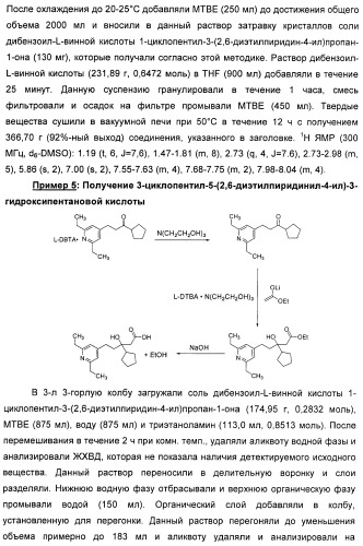 Кристаллическая форма (r)-6-циклопентил-6-(2-(2,6-диэтилпиридин-4-ил)этил)-3-((5,7-диметил-[1,2,4]триазоло[1,5-a]пиримидин-2-ил)метил)-4-гидрокси-5,6-дигидропиран-2-она, ее применение и фармацевтическая композиция, содержащая ее (патент 2401268)